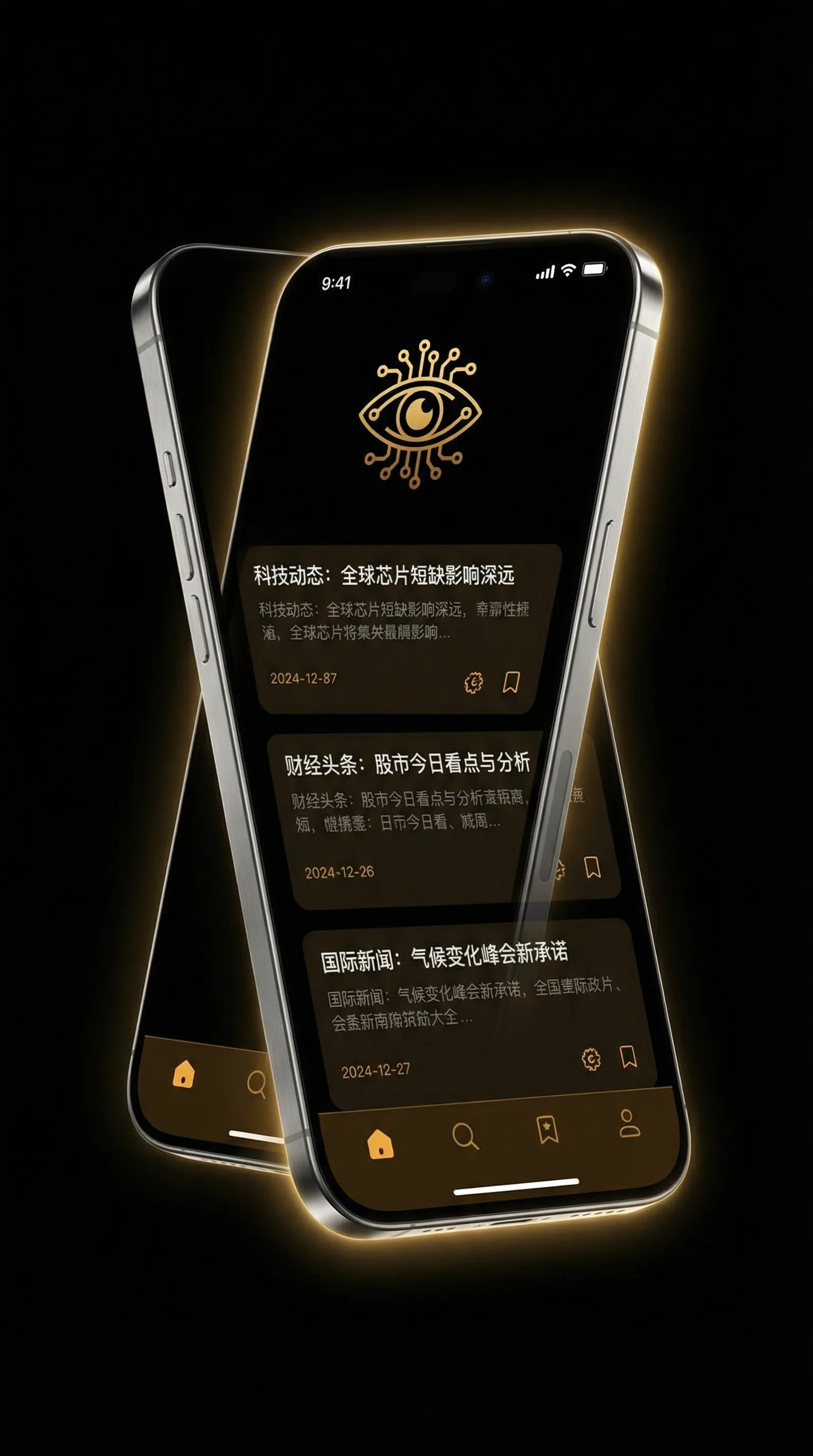 龙门飞甲在线观看 - 移动端情报客户端界面